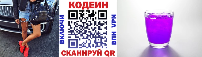 как найти закладки  Люберцы  Кодеиновый сироп Lean напиток Lean (лин) 