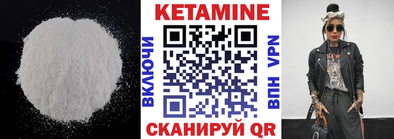 КЕТАМИН ketamine Люберцы